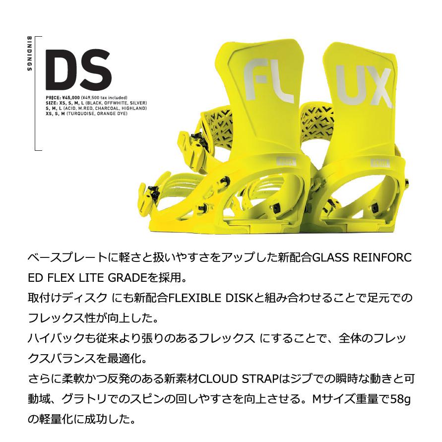 FLUX（フラックス） 25-26 FLUX/フラックス DS ディーエス 数量限定
