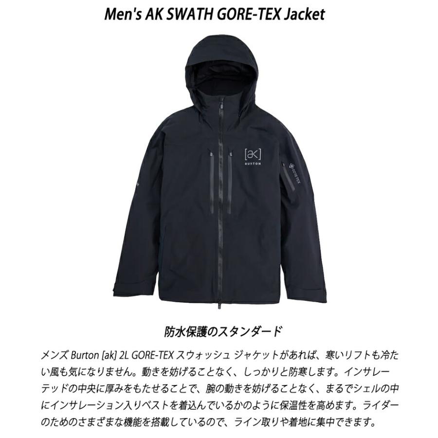 BURTON（バートン） 25-26 BURTON/バートン AK GORE-TEX SWATH jacket