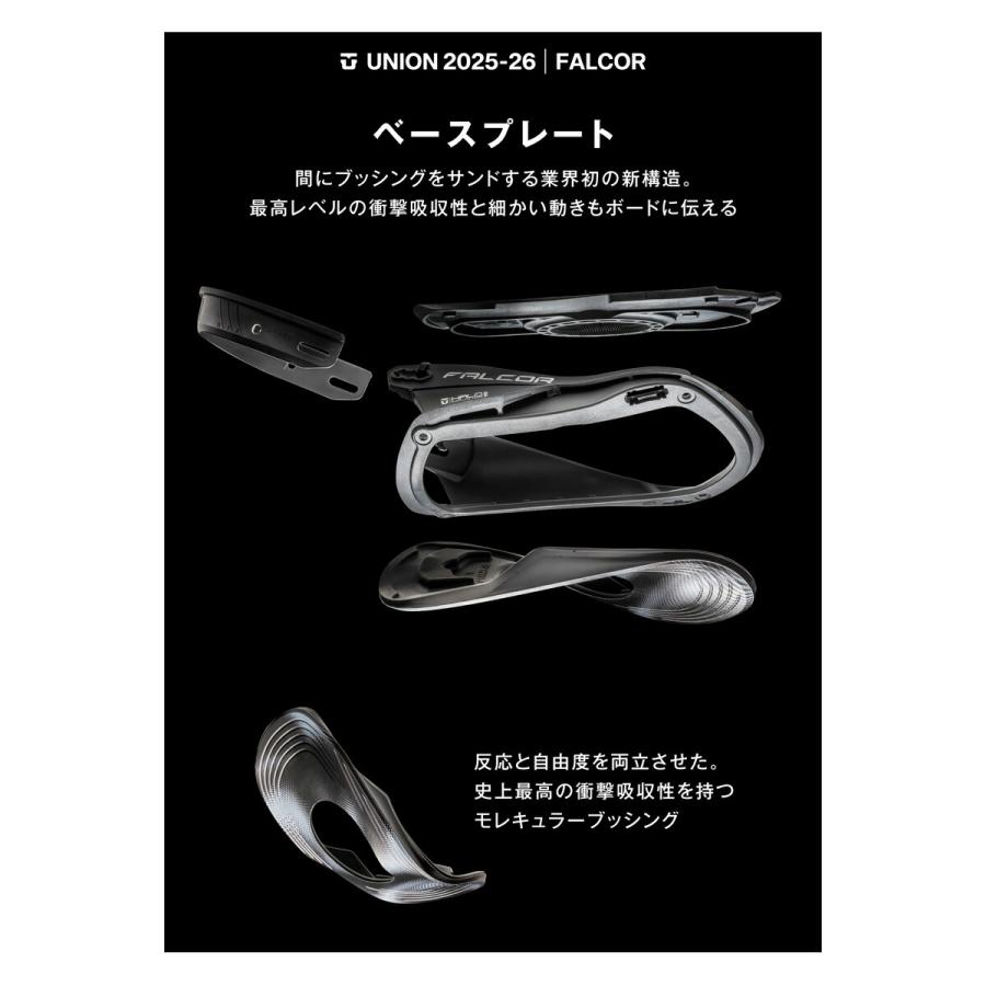 UNION BINDING 25-26 UNION/ユニオン FALCOR ファルコア メンズ