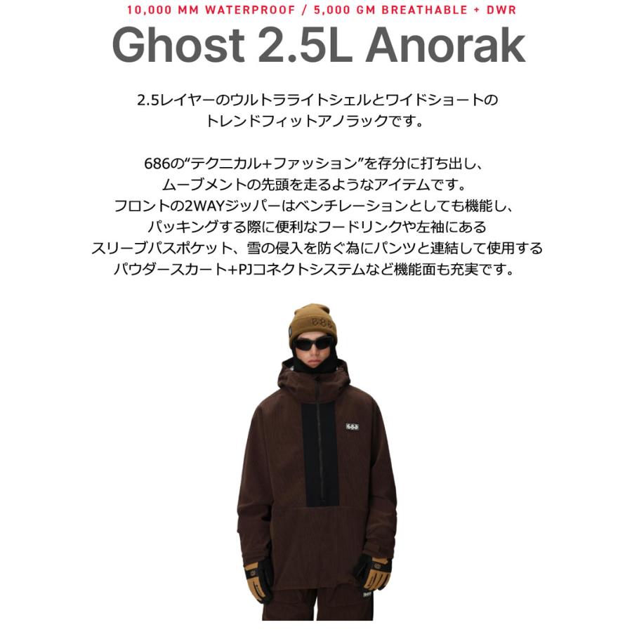 25-26 SIX EIGHT SIX/686 GHOST 2.5L anorak メンズ レディース 防水