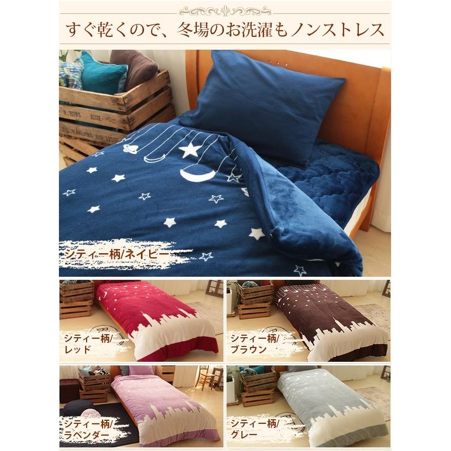 毛布いらず フランネル 極暖 掛け布団カバー ダブル 暖かい 洗える