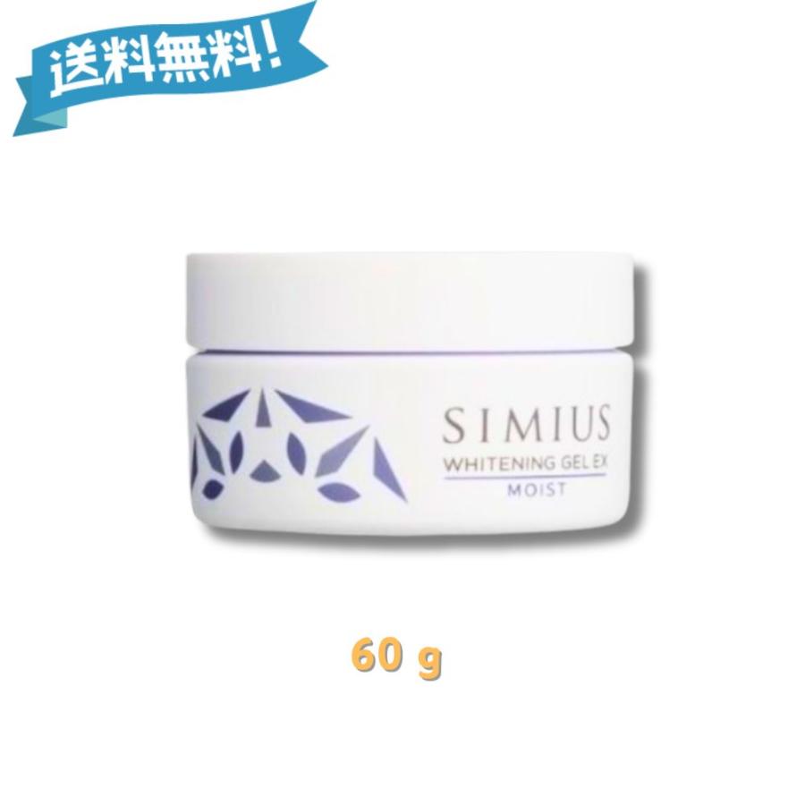 メビウス製薬 シミウス SIMIUS ホワイトニング リフトケアジェル EX