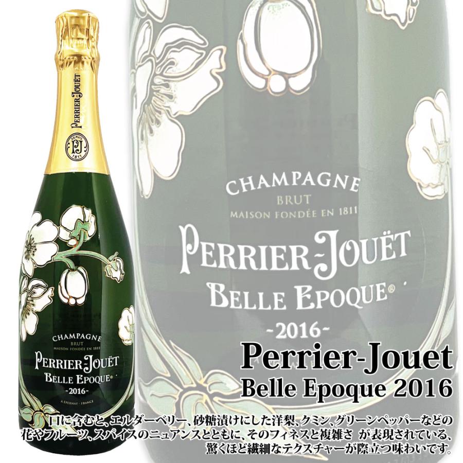 PERRIER-JOUET 正規品 ペリエ ジュエ ベル エポック ブリュット 白