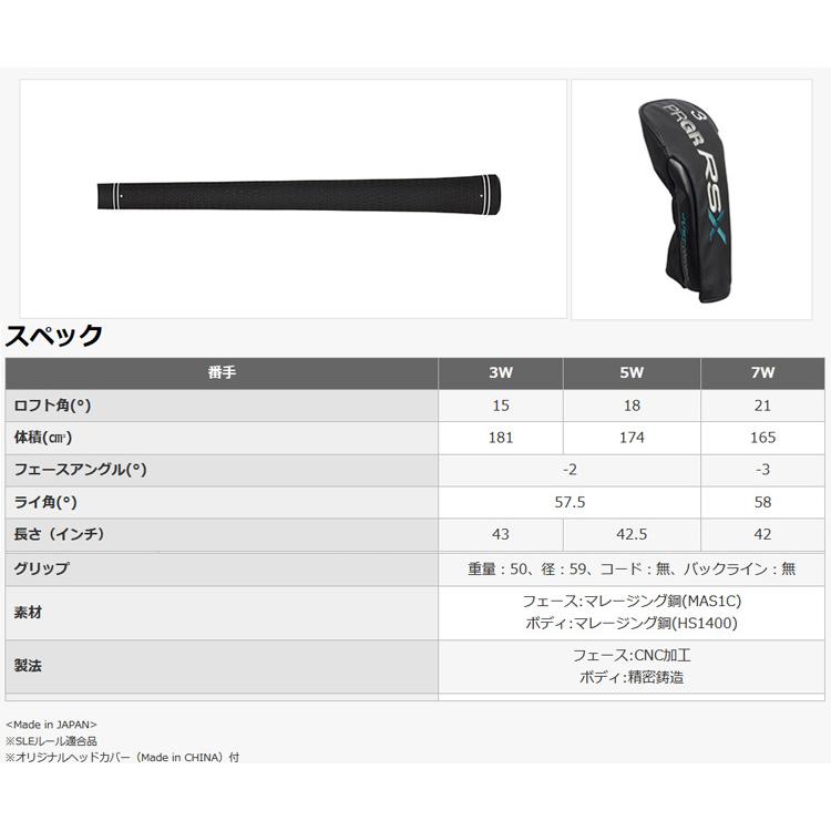 RS (特注 納期2-4週) プロギア RSX フェアウェイウッド ツアーAD-IZ