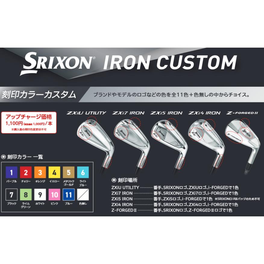 SRIXON 特注 単品1本から スリクソン ZXi5 / ZXi7 アイアン N.S.PRO