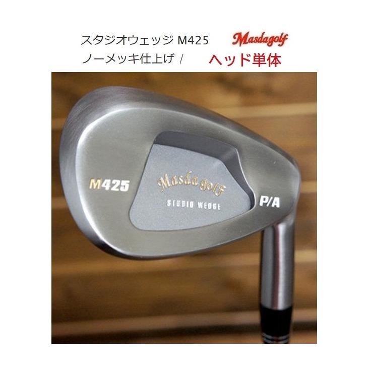 Masda golf（マスダゴルフ） ヘッド単体 スタジオウェッジ M425