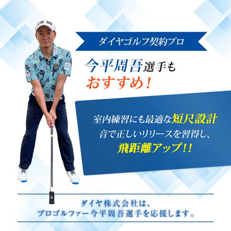 DAIYA（ダイヤ） ゴルフ トレーニング 練習 器具 ダイヤゴルフ ダイヤ