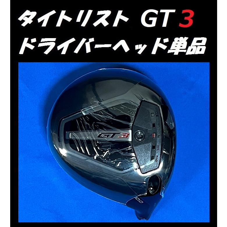 Titleist（タイトリスト） GT2 /GT3 ドライバーヘッド単品 (9度/10度