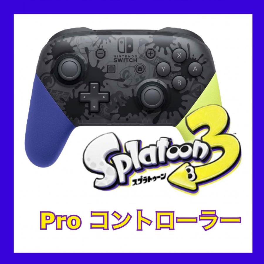 Nintendo Switch プロコン スプラトゥーン3エディション スイッチ純正