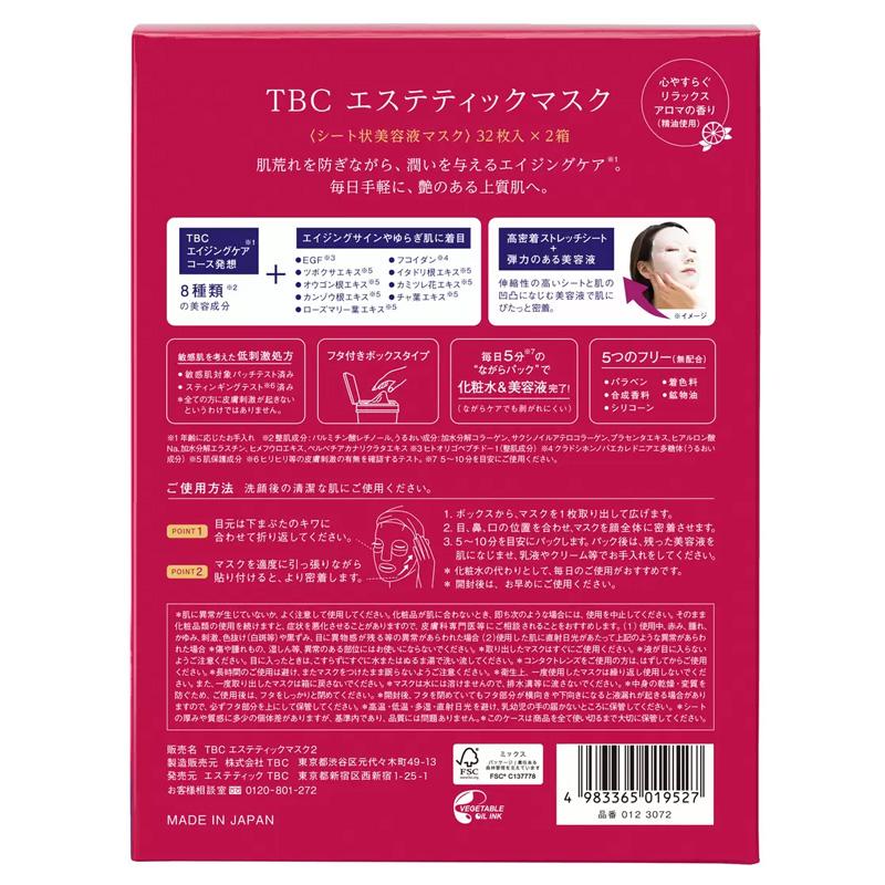 エステティックTBC コストコ TBC エステティックマスク シート状美容液
