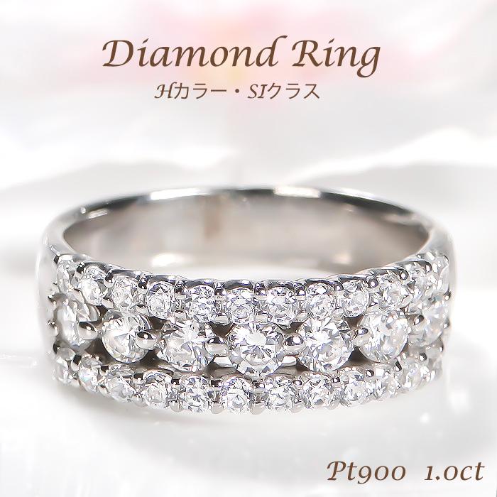 Pt900 1.0ct ダイヤモンド リング 送料無料 プラチナ PT Hカラー SI