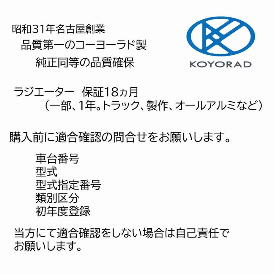 トヨタ（TOYOTA） bB ラジエーター AT 用 QNC20 QNC21 QNC25 社外新品