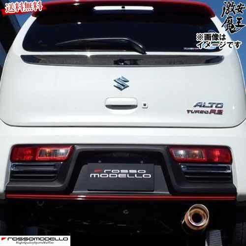 □ロッソモデロ マフラー アルト ターボRS 4WD HA36S RS R06A ターボ