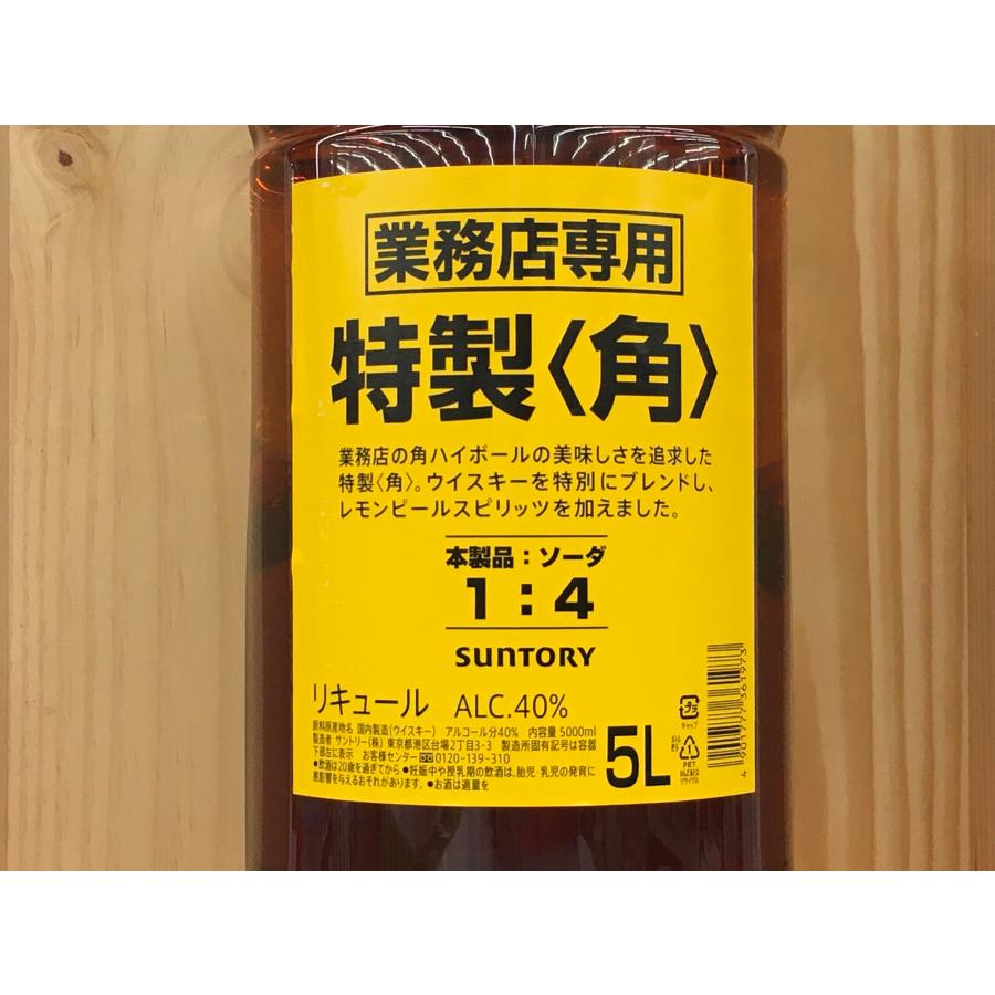 サントリー 特製角 5L 業務用ウイスキー butterfly2017_794