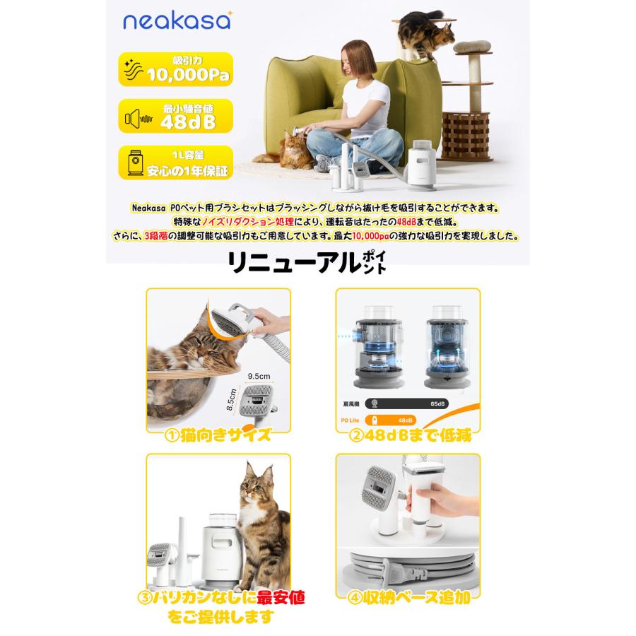 新入荷 Neakasa p0 lite ペット用 48dB 超静音 ブラッシング