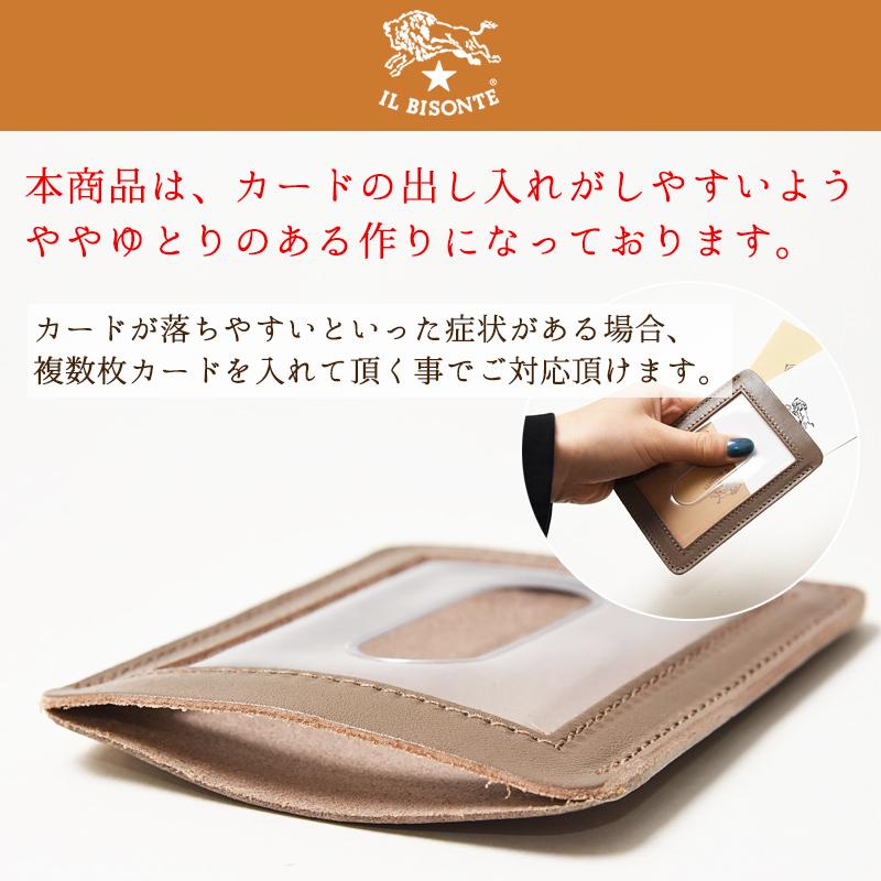 IL BISONTE（イルビゾンテ） 国内正規取扱店 レザー パスケース カード