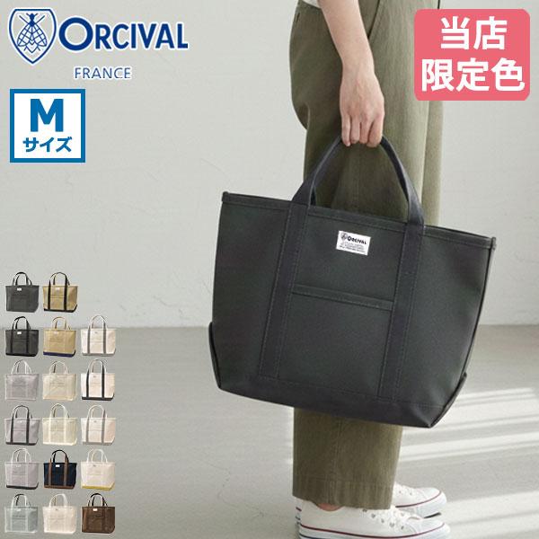 ORCIVAL（オーシバル） 最大42%☆3/8限定 トートバッグ レディース