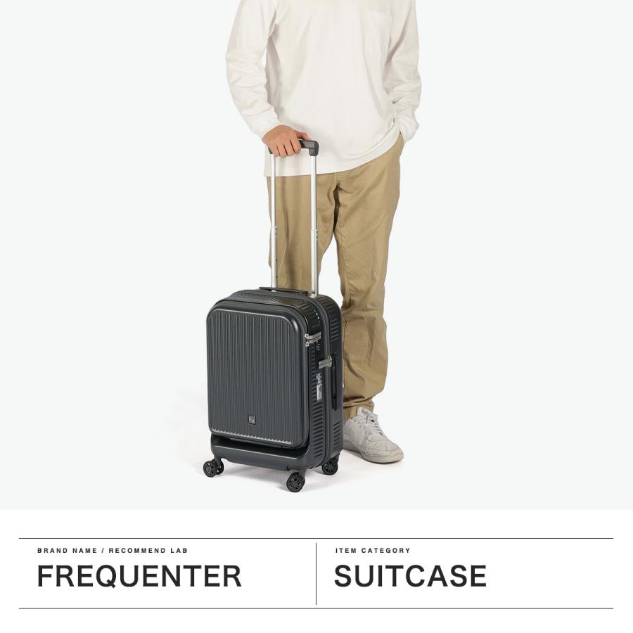 FREQUENTER（フリクエンター） 特典付 スーツケース 機内持ち込み LCC