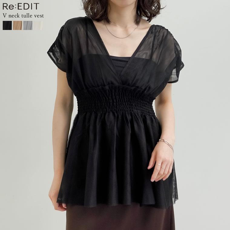 Re:EDIT（リエディ） ベスト レディース トップス チュニック チュール