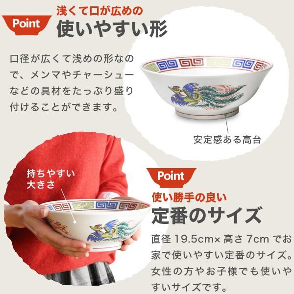 ラーメン どんぶり 昔ながらのラーメン鉢 鳳凰 ラーメン鉢 ラーメン丼