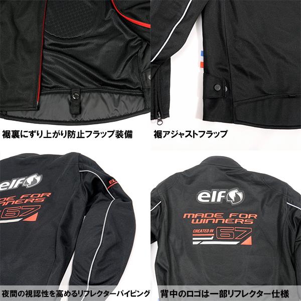 elf（エルフ） EJ-S116 FREDDO MESH JACKET フレッドメッシュ