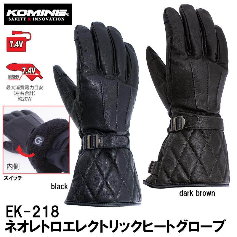 コミネ（Komine） EK-218 ネオレトロエレクトリックヒートグローブ 08