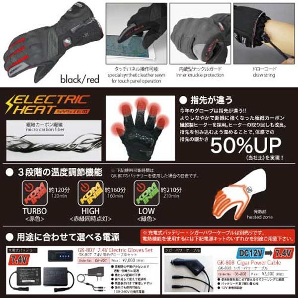 コミネ（Komine） GK-804 エレクトリックヒートグローブ-カシウス 7.4V