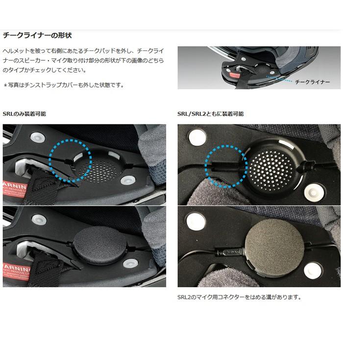 SENA（セナ） 在庫有 日本国内正規品 インカム SRL2 シングルパック