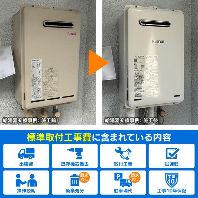 リンナイ（Rinnai） RUX-A2016W(A)-E 給湯専用 ガス給湯器 20号 壁掛型