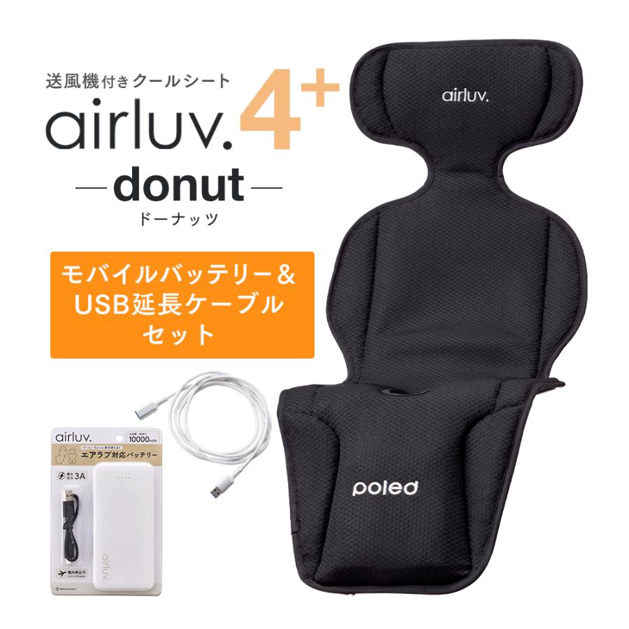 Poled 【在庫限り20％OFF】Poled公式 エアラブ4プラス ドーナッツ
