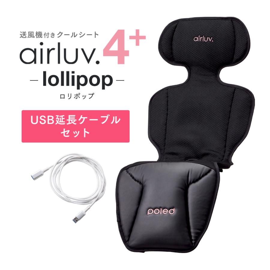 Poled 【在庫限り20％OFF】Poled公式 エアラブ4プラス ロリポップ