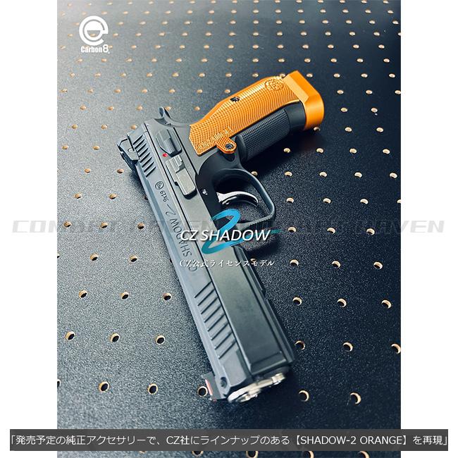 Carbon8】18才以上用CO2ガスブローバック CZ SHADOW-2 Gen.2マグ 最新
