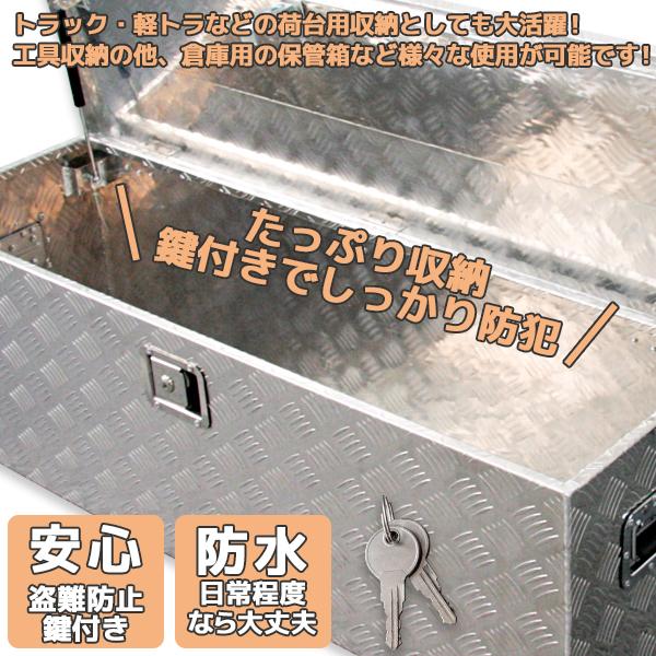 工具箱 ツールボックス アルミ工具箱 道具箱 アルミ 軽トラ 荷台箱