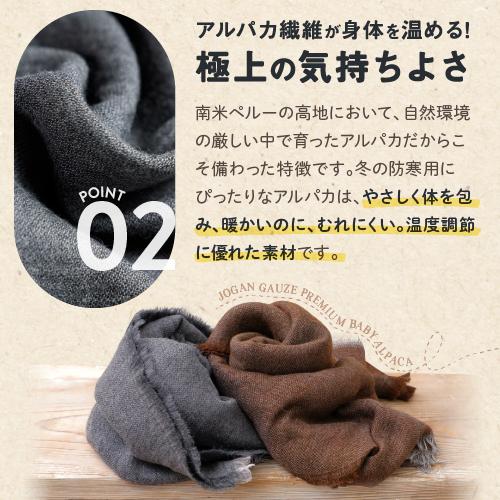アルパカ 1重 ガーゼストール 防寒 大判 マフラー 暖かい 冬 日本製