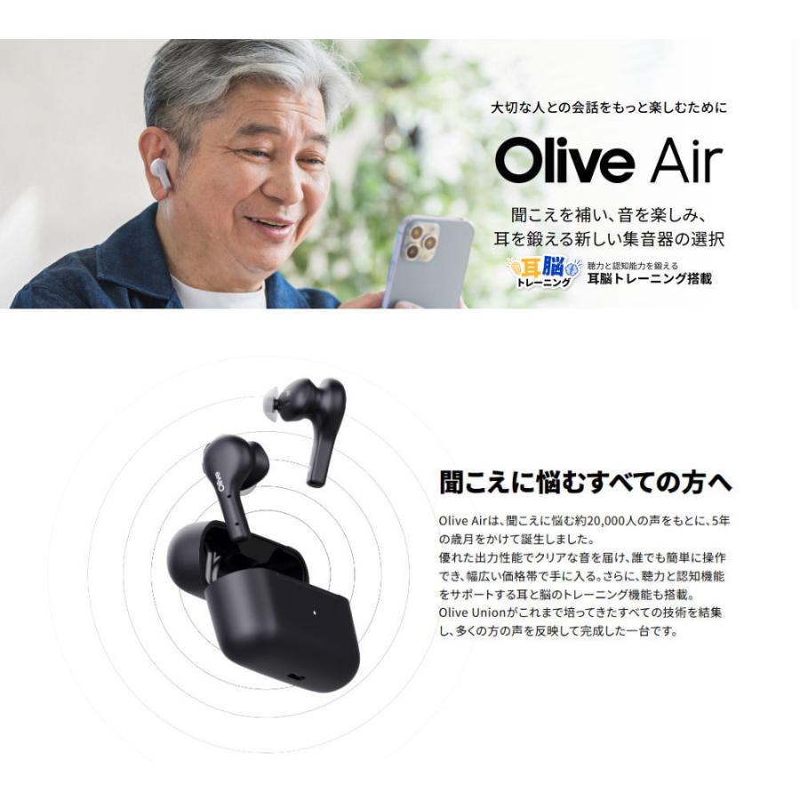 集音器 オリーブエアー 耳あな型 充電式耳穴 OLIVEAIR オリーブ