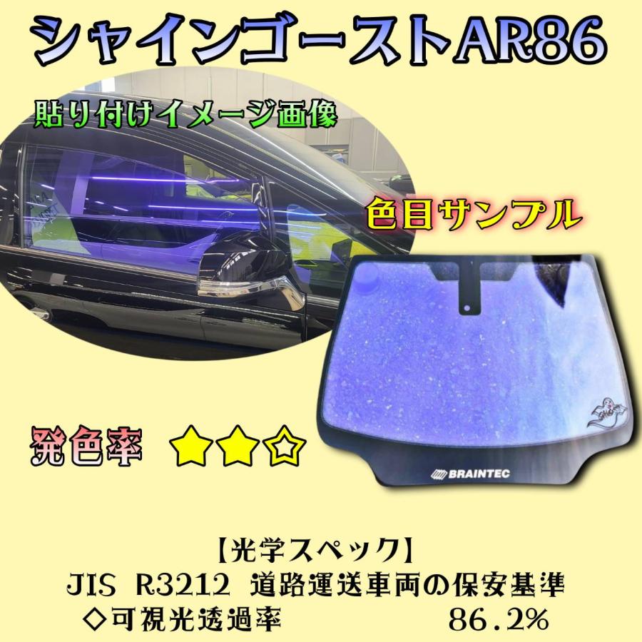 BRAINTEC（ブレインテック） カーフィルム アルファード ヴェル