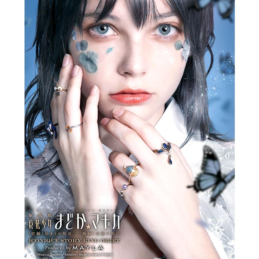 MAYLA（マイラ） 魔法少女まどか☆マギカ グッズ リング 指輪 アイ