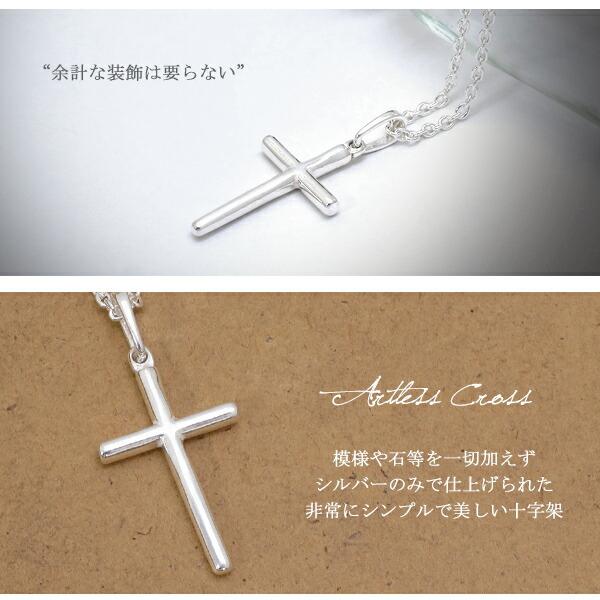 クロス ペンダントトップ メンズ シルバー シンプル 鏡面 十字架