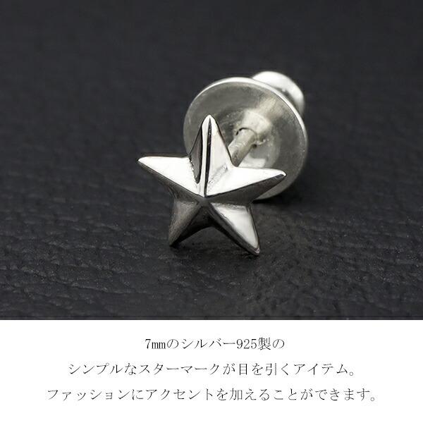 SAINTS（セインツ） ピアス メンズ ミニ スター 星型 ブランド 1P 片耳
