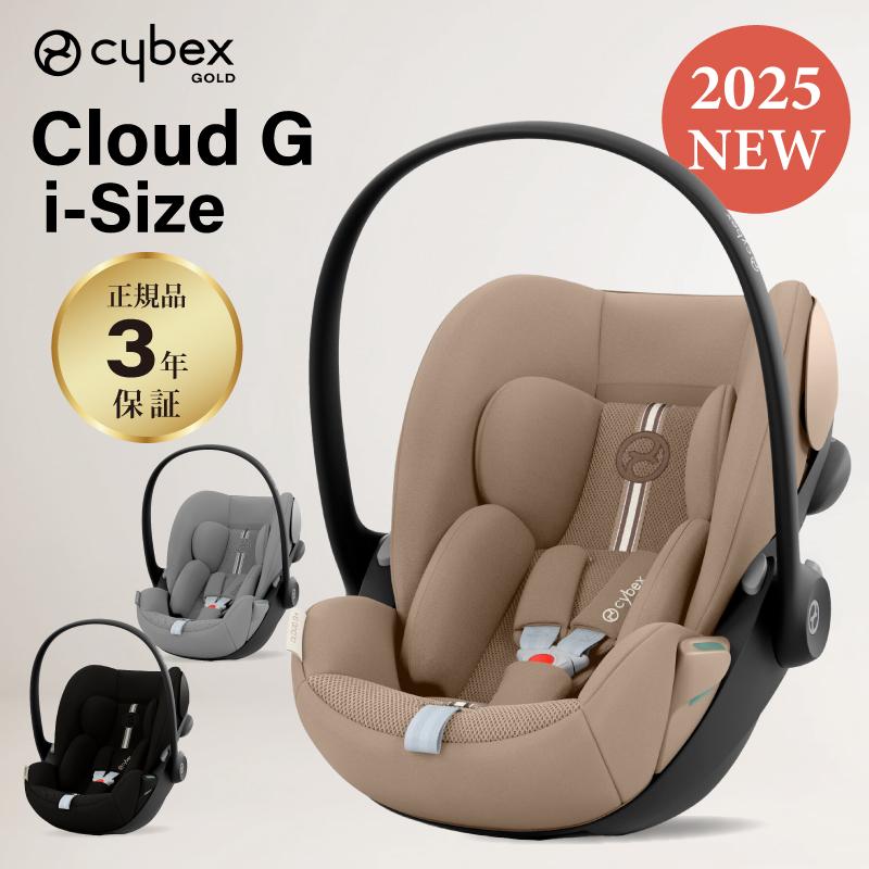 サイベックス（CYBEX） クラウド G i-Size cybex Cloud G i-Size