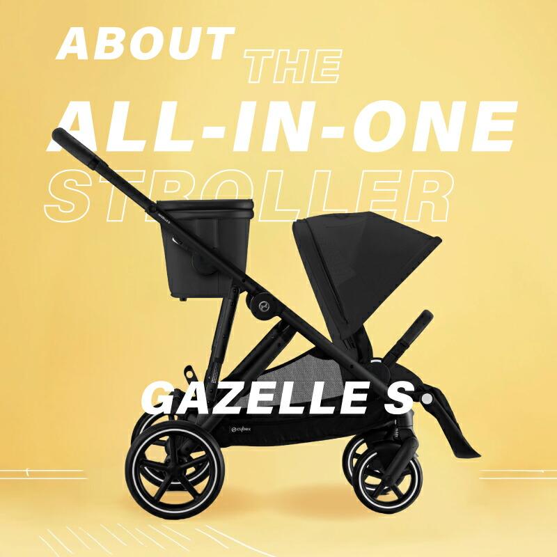 サイベックス（CYBEX） ガゼルS 二人乗り対応 双子 ムーンブラック