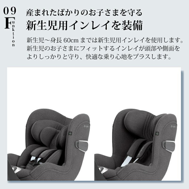 サイベックス（CYBEX） シローナ T i-Size ベースT セット 2点セット