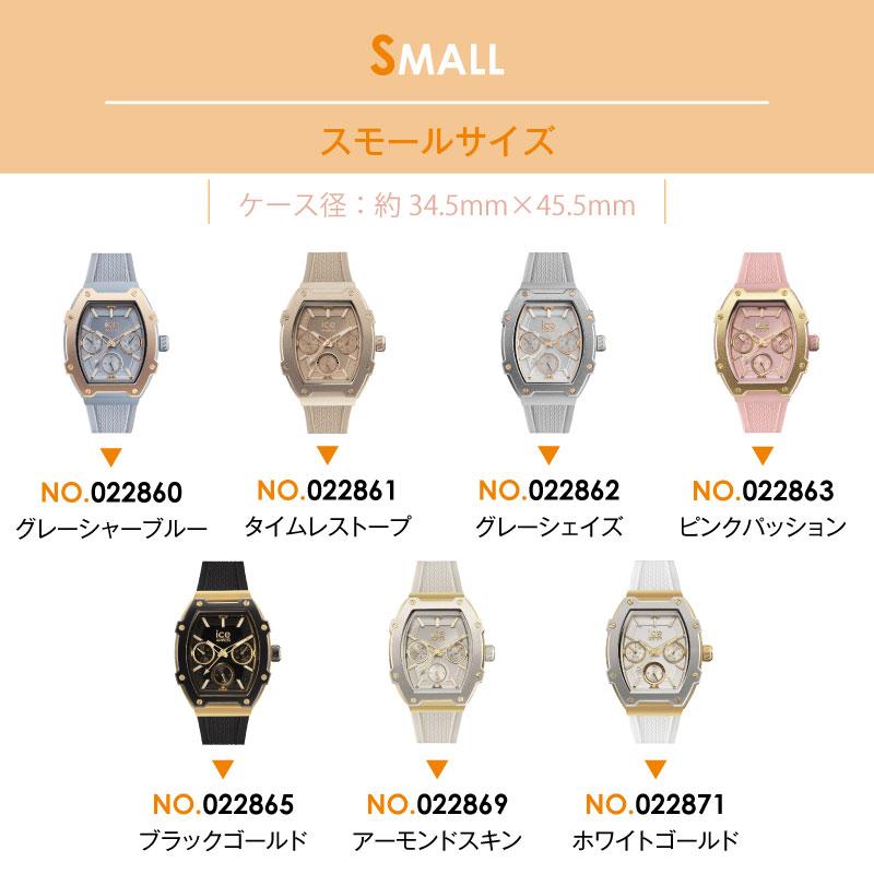 ICE WATCH（アイスウォッチ） 【腕時計 レディース アイスウォッチ ICE