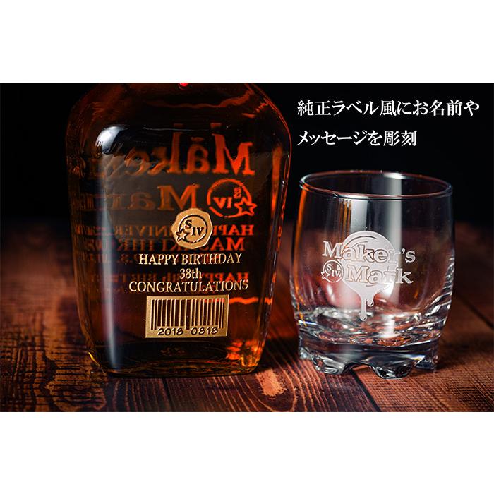 Maker's Mark 名入れ ウイスキー メーカーズマーク 700ml ロゴ入り