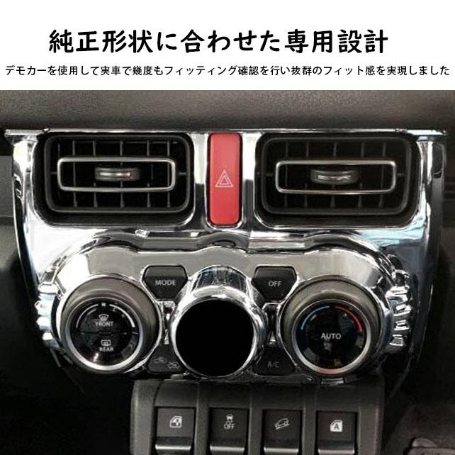 ジムニー JC74 JB74 JB64 ジムニーシエラ ジムニーノマド5ドア