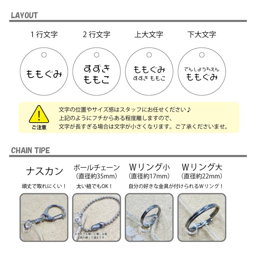 お名前 キーホルダー S/Mサイズ オリジナル オーダー 名入れ 文字入れ