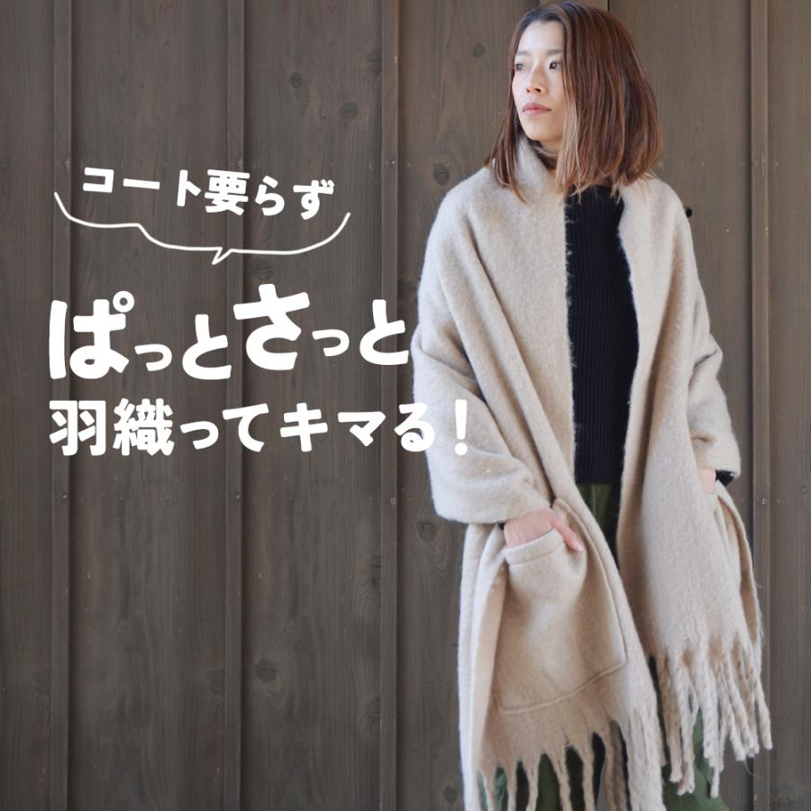 ポケット付きストール ストール フリンジ 大判 厚手 防寒 冬 羽織る