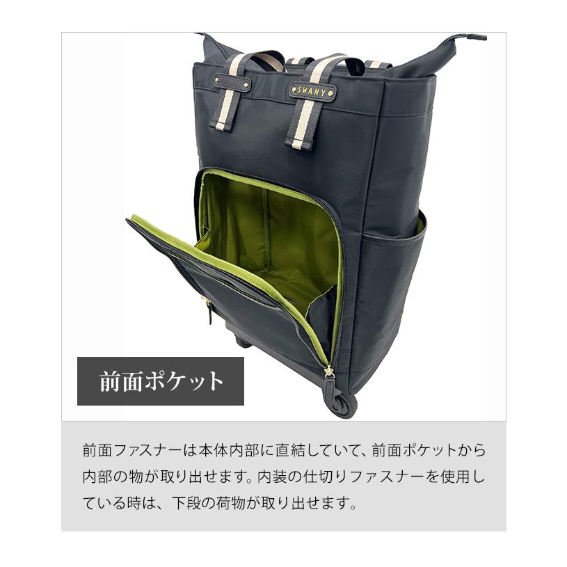 SWANY（スワニー） 座れる キャリーバッグ ショッピングカート