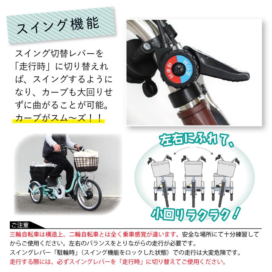ミムゴ 三輪車 大人用 電動アシスト自転車 3輪 パンクしない