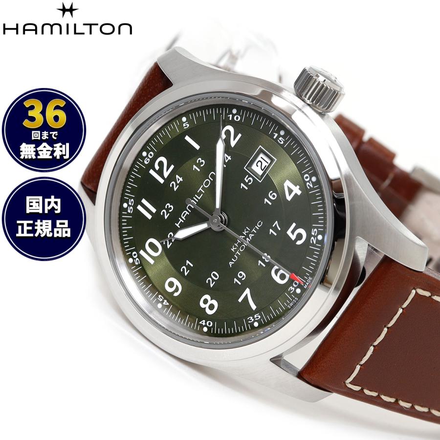 KHAKI FIELD ハミルトン HAMILTON カーキ フィールド オート 42MM